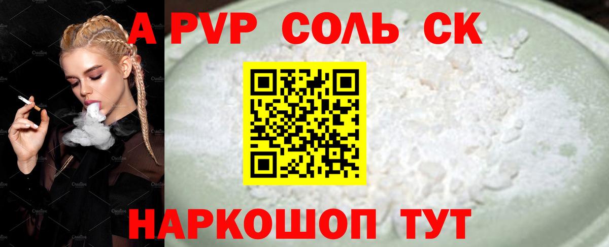 Alpha-PVP Crystall Азов