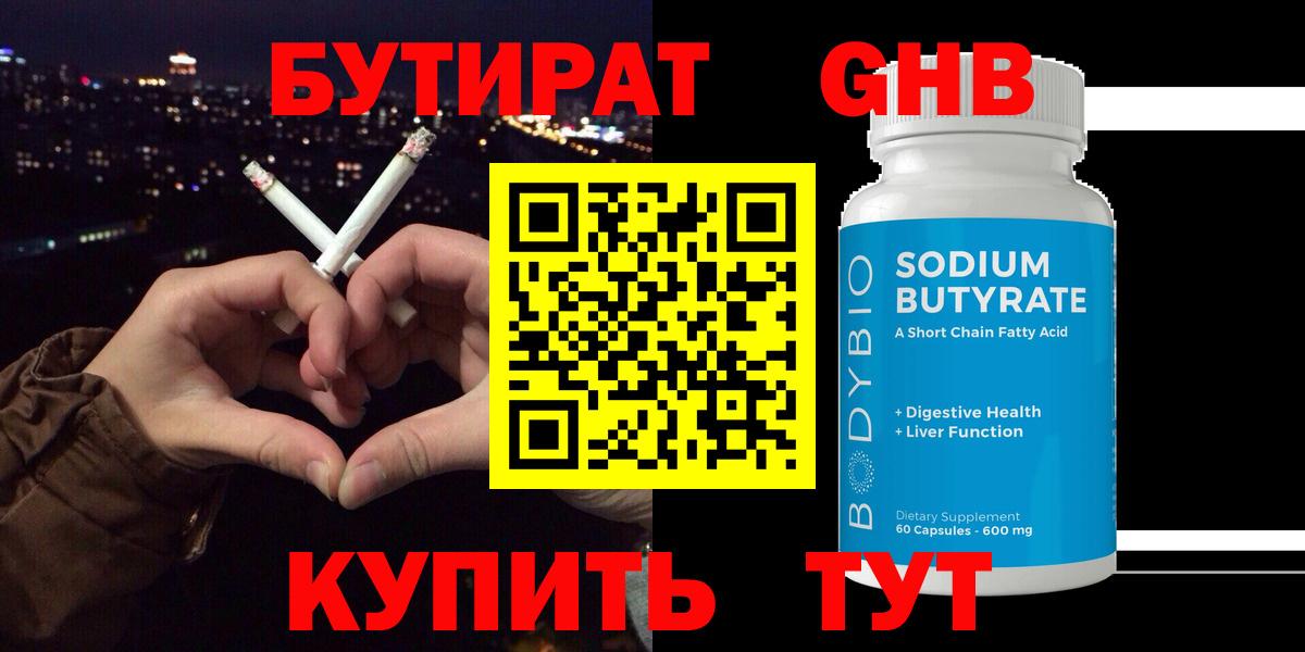 Азов  Бутират оксана  Вход с VPN 