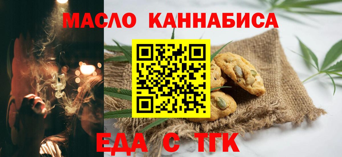 Canna-Cookies марихуана  Вход с VPN  Азов 