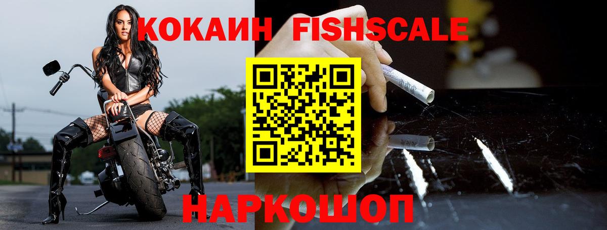 Азов  Кокаин Колумбийский  Cocaine VHQ  Вход с VPN 