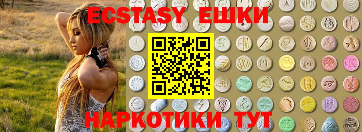 Экстази  kraken   Вход с VPN  даркнет официальный сайт  ЭКСТАЗИ mix  Азов 
