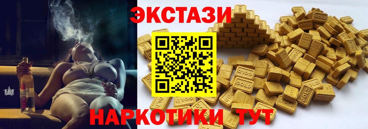 Экстази 99% Азов