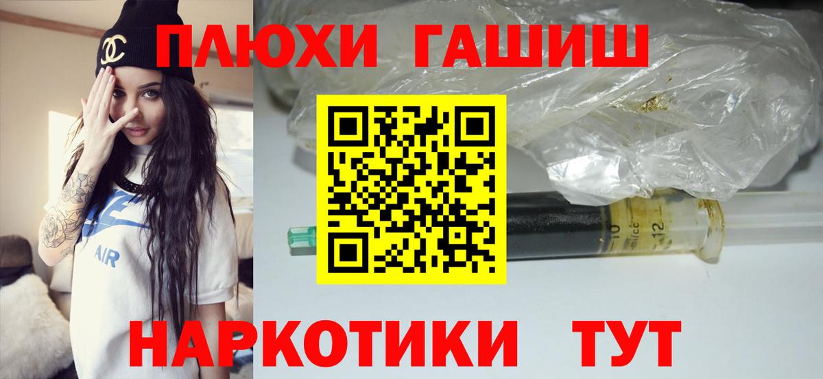 ГАШ ice o lator  Вход с VPN  Гашиш hashish  Азов 