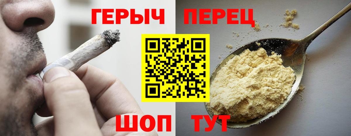 Героин VHQ  Вход с VPN  Азов 