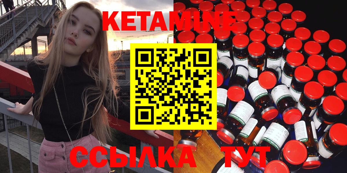 КЕТАМИН ketamine  КЕТАМИН VHQ  Вход с VPN  Азов 