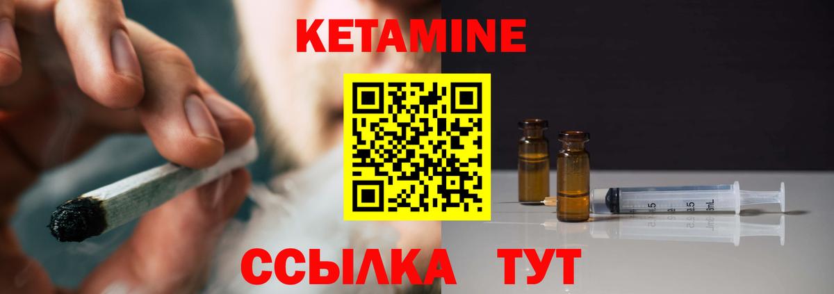 КЕТАМИН VHQ Азов