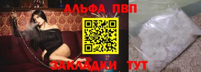 таблы Будённовск