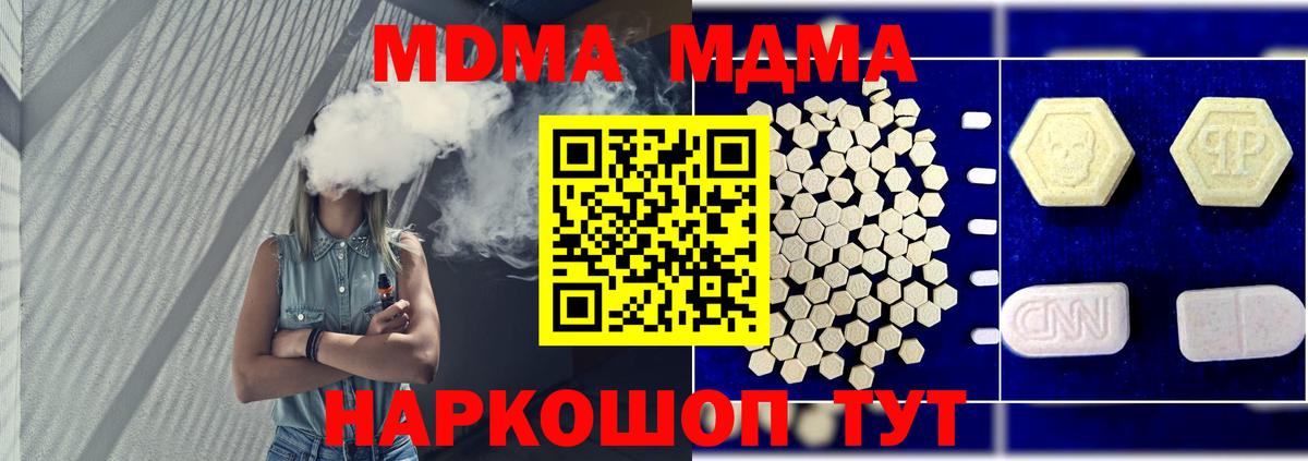 МДМА crystal Азов