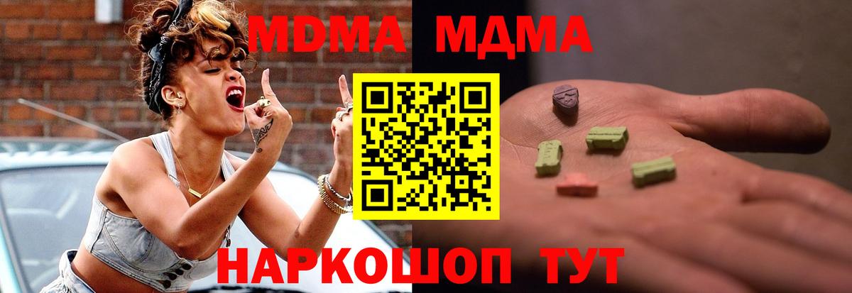 МДМА молли  МДМА  Азов  Вход с VPN  MDMA молли 