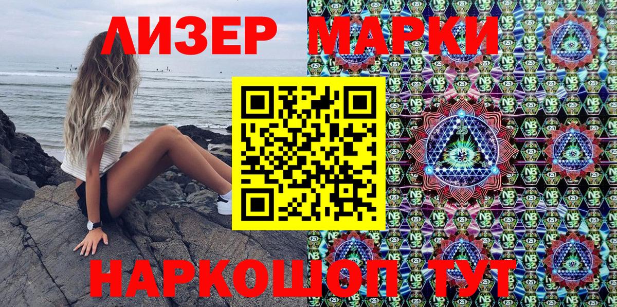 Азов  Марки NBOMe 1,8мг  Марки NBOMe  Вход с VPN  Марки NBOMe 1,8мг 