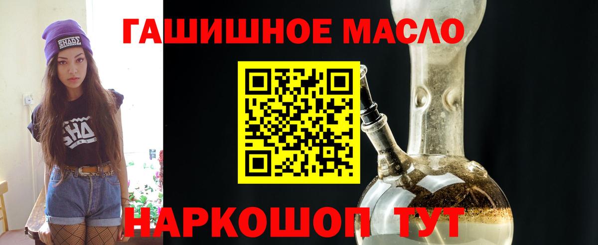 наркота  Вход с VPN  Азов  ТГК концентрат 